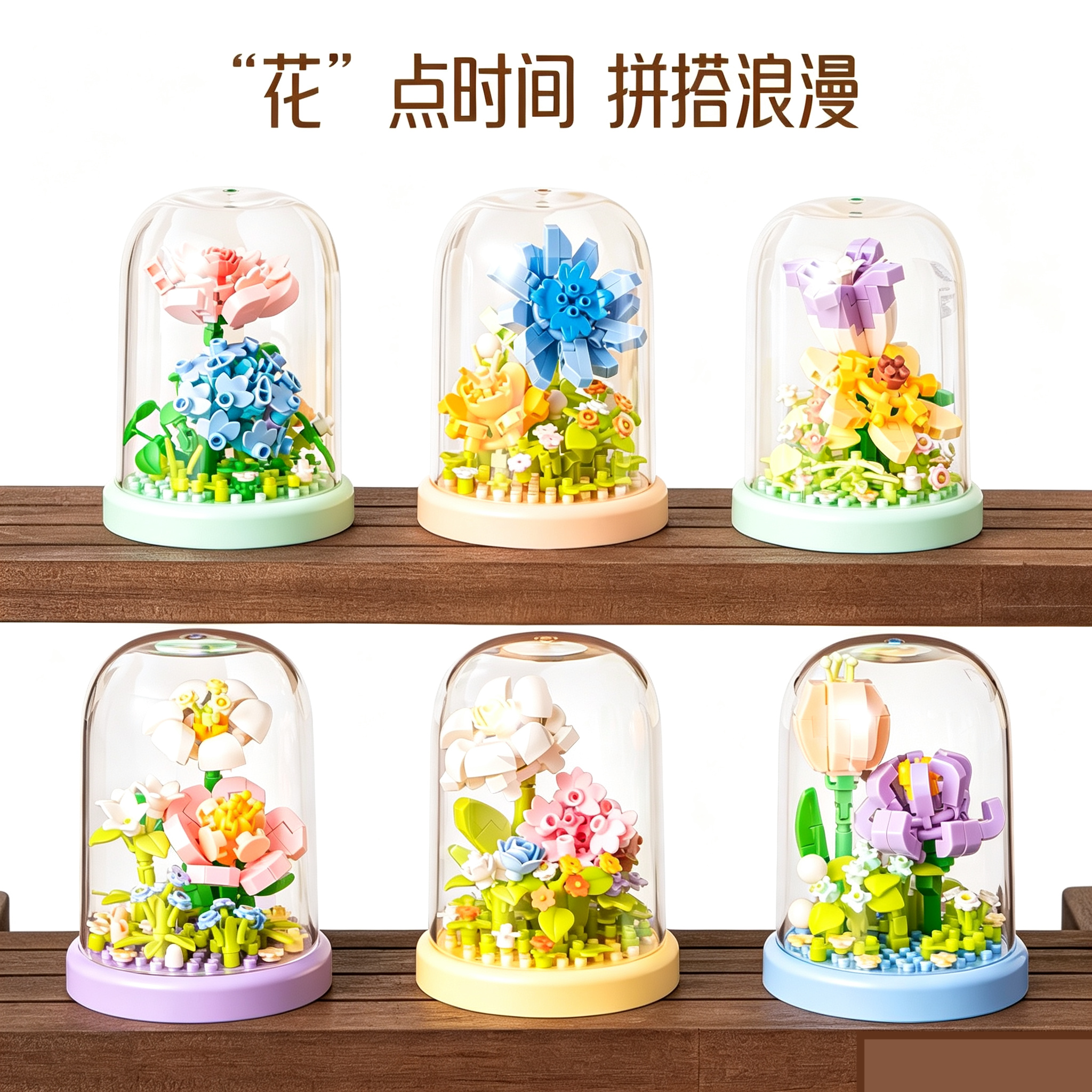 【钟花叙梦・钟罩积木花】